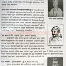 maharashtra-sanskruti-kosh_sample1 maharashtra-sanskruti-kosh_sample1