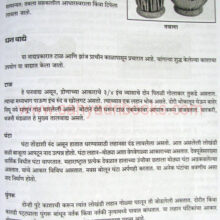 maharashtra-sanskruti-kosh_sample2 maharashtra-sanskruti-kosh_sample2