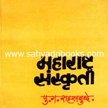 maharashtrasanskruti-pgs_C maharashtrasanskruti-pgs_C