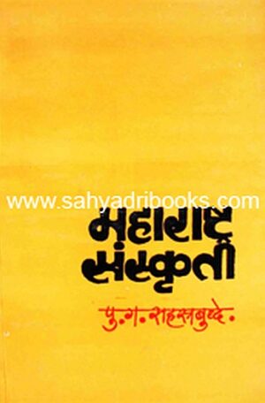 maharashtrasanskruti-pgs_C