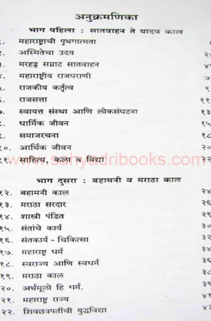 maharashtrasanskruti-pgs_I