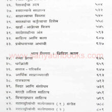 maharashtrasanskruti-pgs_I1 maharashtrasanskruti-pgs_I1