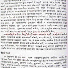 maharashtrasanskruti-pgs_sample maharashtrasanskruti-pgs_sample