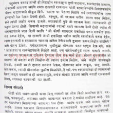 maharashtrasanskruti-pgs_sample1 maharashtrasanskruti-pgs_sample1