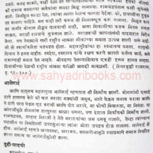 maharashtrasanskruti-pgs_sample2 maharashtrasanskruti-pgs_sample2