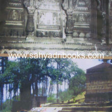 maratheshahivastushilp_B maratheshahivastushilp_B