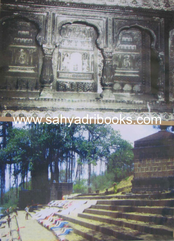 maratheshahivastushilp_B maratheshahivastushilp_B