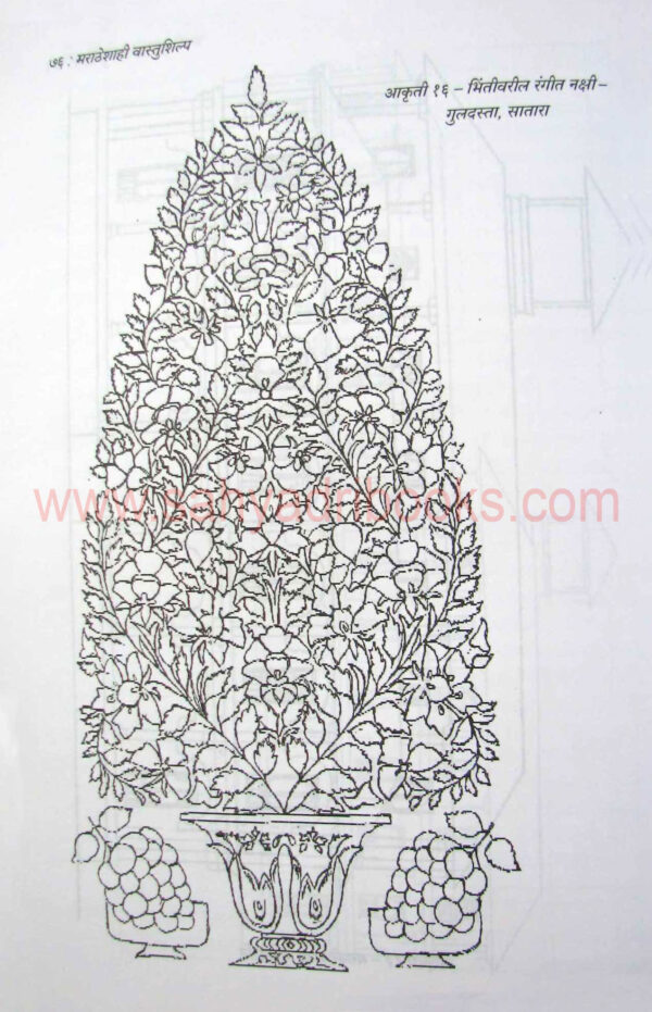 maratheshahivastushilp_sample maratheshahivastushilp_sample