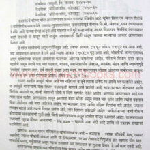 maratheshahivastushilp_sample2 maratheshahivastushilp_sample2