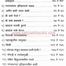 marathi-sattecha-utkarsha_I