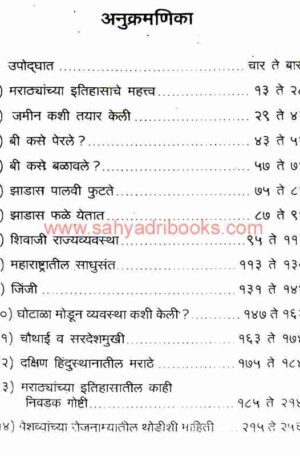 marathi-sattecha-utkarsha_I