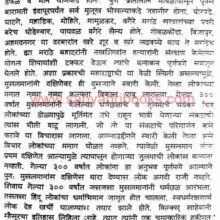 marathi-sattecha-utkarsha_Sample