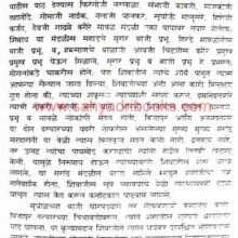 marathi-sattecha-utkarsha_Sample1