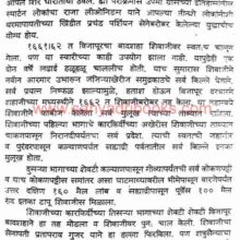 marathi-sattecha-utkarsha_Sample2