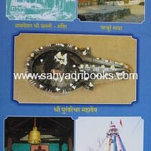 parchure-gharanyche-annachatra_B