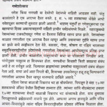 peshwyanchevilasijivan_sample2