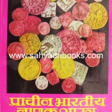 prachinnanakshastra_C