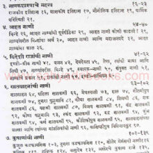 prachinnanakshastra_I