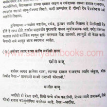 prachinnanakshastra_sample