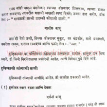 prachinnanakshastra_sample1