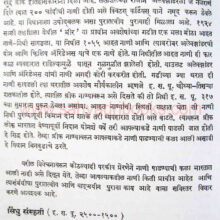 prachinnanakshastra_sample2