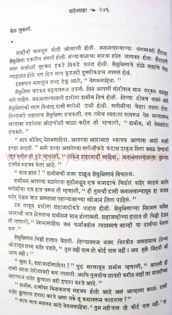 shahenshah_sample shahenshah_sample