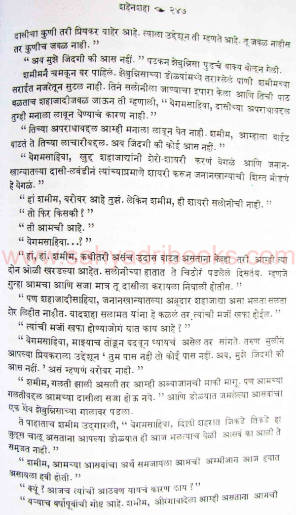 shahenshah_sample1 shahenshah_sample1