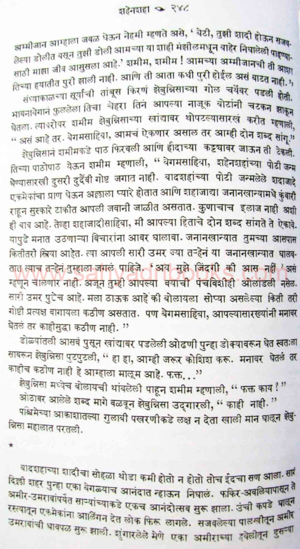 shahenshah_sample2 shahenshah_sample2