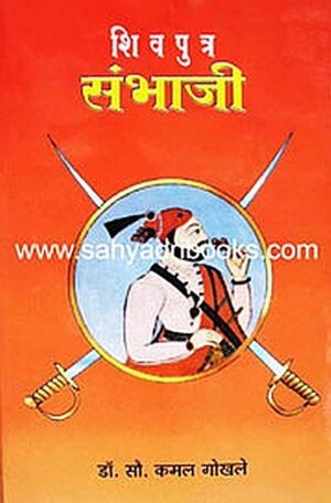 shivputra-sambhaji