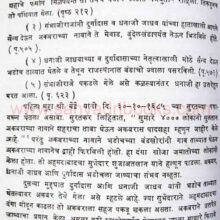 shivputra-sambhaji_sample