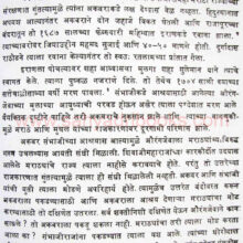 shivputra-sambhaji_sample1