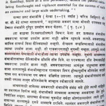 shivputra-sambhaji_sample2