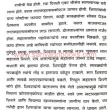 shoor-shivaba_Sample1