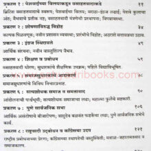 zunzar-pune_I zunzar-pune_I
