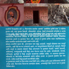 Aparichit-Durganchi-Safar-Ratnagiri-Jilhyatil-Kille_B Aparichit-Durganchi-Safar-Ratnagiri-Jilhyatil-Kille_B