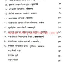 Aparichit-Durganchi-Safar-Ratnagiri-Jilhyatil-Kille_I1 Aparichit-Durganchi-Safar-Ratnagiri-Jilhyatil-Kille_I1