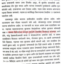 Aparichit-Durganchi-Safar-Ratnagiri-Jilhyatil-Kille_Sample1 Aparichit-Durganchi-Safar-Ratnagiri-Jilhyatil-Kille_Sample1