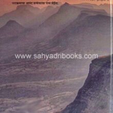 Maharashtrachi-Durgpandhari-Nashik-Jilhyatil-Kille_B