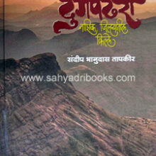 Maharashtrachi-Durgpandhari-Nashik-Jilhyatil-Kille_C