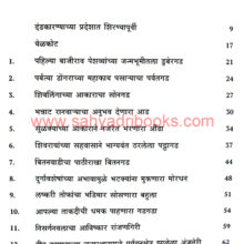 Maharashtrachi-Durgpandhari-Nashik-Jilhyatil-Kille_I