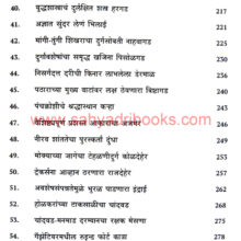 Maharashtrachi-Durgpandhari-Nashik-Jilhyatil-Kille_I1