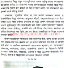 Maharashtrachi-Durgpandhari-Nashik-Jilhyatil-Kille_Sample