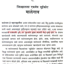 Maharashtrachi-Durgpandhari-Nashik-Jilhyatil-Kille_Sample2