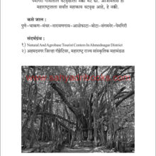 Maharashtrachi-Shodyatra-Sample1 Maharashtrachi-Shodyatra-Sample1