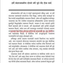 Maharashtrachi-Shodyatra-Sample2 Maharashtrachi-Shodyatra-Sample2