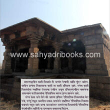 Maharashtrachi-ShodyatraCover-B-LD Maharashtrachi-ShodyatraCover-B-LD