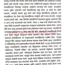 Maratheshahicha-Sanskishpta-Itihas_Sample