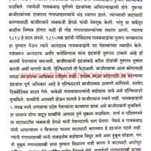 Maratheshahicha-Sanskishpta-Itihas_Sample1