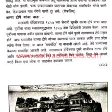 Maratheshahicha-Sanskishpta-Itihas_Sample2