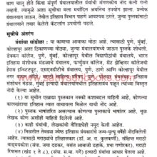 MaratyanchaItihas-GranthSuchi_Sample